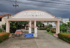 logo โครงการ สุจิตรา