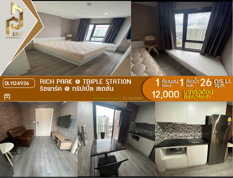 DL1124936 Condo for rent, Rich Park @ Triple Station near รถไฟสถานีหัวหมาก, ready to move in, call urgently 0638692663 LineID @534wlwof