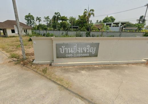 รูป ยิ่งเจริญ - รูปที่ 1/1