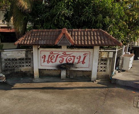 Project Baan Naiyarat Picture - 1/1