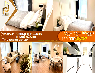 คอนโดให้เช่า : DL25020495 ให้เช่าคอนโด แกรนด์ หลังสวน (Grand Langsuan) ใกล้ BTS ชิดลม พร้อมเข้าอยู่ โทรด่วน 0653619502 LineID @897iyzll