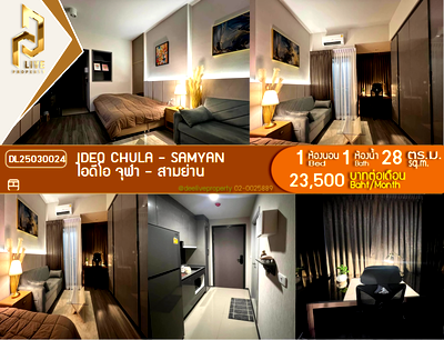 Condos for rent : DL25030024 Condo for rent, IDEO Chula - Samyan near MRT สามย่าน, ready to move in, call urgently 0614453194 LineID @162cjixi