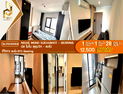 Condos for rent : DL25030004 Condo for rent, Niche Mono Sukhumvit - Bearing near BTS Bearing, ready to move in, call urgently 0653619502 LineID @952jdxxk