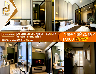 Condos for rent : DL25030019 Condo for rent, Knightsbridge kaset - society near BTS Sena Nikhom, ready to move in, call urgently 0656133286 LineID @534wlwof
