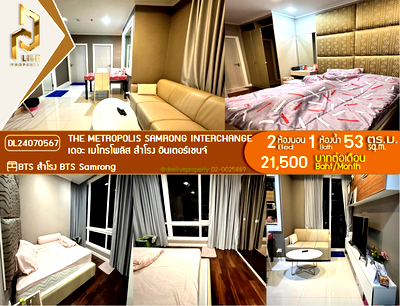 Condos for rent : DL24070567 Condo for rent, The Metropolis Samrong Interchange near BTS Samrong, ready to move in, call urgently 0653619502 LineID @952jdxxk