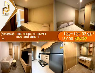 คอนโดให้เช่า : DL25030043 ให้เช่าคอนโด เดอะ เชดด์ สาทร 1 (THE SHADE SATHON 1) ใกล้ MRT ลุมพินี พร้อมเข้าอยู่ โทรด่วน 0653619502 LineID @952jdxxk