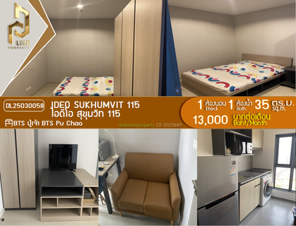 รูปภาพ DL25030058 ให้เช่าคอนโด ไอดีโอ สุขุมวิท 115 (IDEO Sukhumvit 115 ) ใกล้ BTS ปู่เจ้า พร้อมเข้าอยู่ โทรด่วน 0842740999 LineID @523dslwi