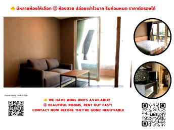 คอนโดให้เช่า : ให้เช่า โมนีค สุขุมวิท 64 ใกล้ BTS ปุณณวิถี, มีห้องว่างทุกวัน, มีหลายห้อง, แอดไลน์ตอบไว
