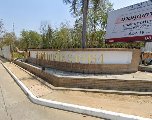 รูป Phimuk 4 - รูปที่ 1/1