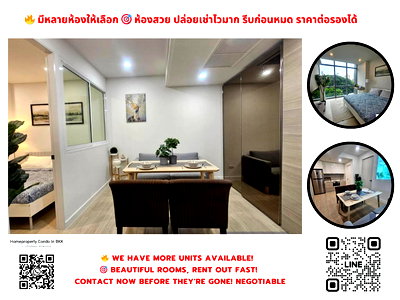 คอนโดให้เช่า : ให้เช่า เดอะ รูม สุขุมวิท 21 MRT สุขุมวิท, มีห้องว่างทุกวัน, มีหลายห้อง, แอดไลน์ตอบไว