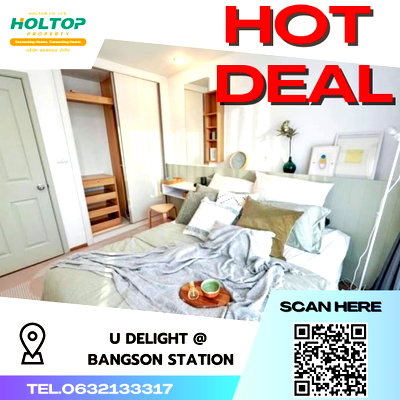 คอนโดให้เช่า : #S2936 ให้เช่า U Delight Bangson 