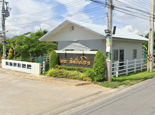 รูป The Living Home - รูปที่ 1/1
