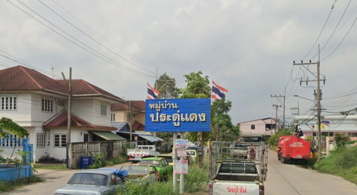 รูป Praduang - รูปที่ 1/1