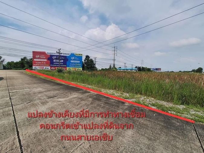 ✨✨✨(ขาย) ที่ดิน 3 ไร่🎄 ติดถนนสายเอเชียอยุธยา  📍ติดทางหลวงสายบางปะอิน-นครสวรรค์ (ทล.32)