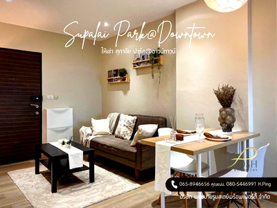 Condos for rent Phuket : For Rent: SUPALAI PARK @ DOWNTOWN, prime location near government offices and shopping areas