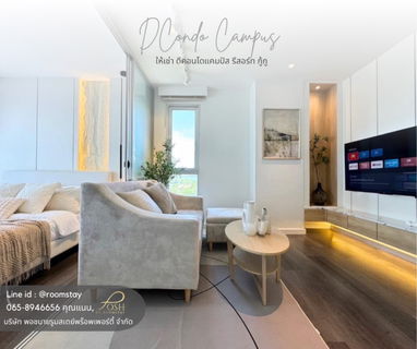 รูปภาพ ให้เช่า DCONDO CAMPUS RESORT KUKU ใกล้โรงพยาบาลมิชชั่นและมหาวิทยาลัยราชภัฏ ห้องมุม วิวทะเล ชั้นที่7