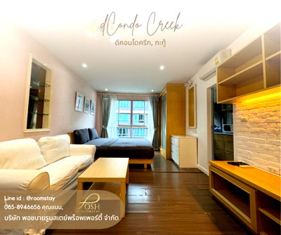 คอนโดให้เช่า : ให้เช่าดีคอนโดครีก กะทู้ ใกล้หาดป่าตองและถนนใหญ่ เดินทางสะดวก สิ่งอำนวยความสะดวกครบ