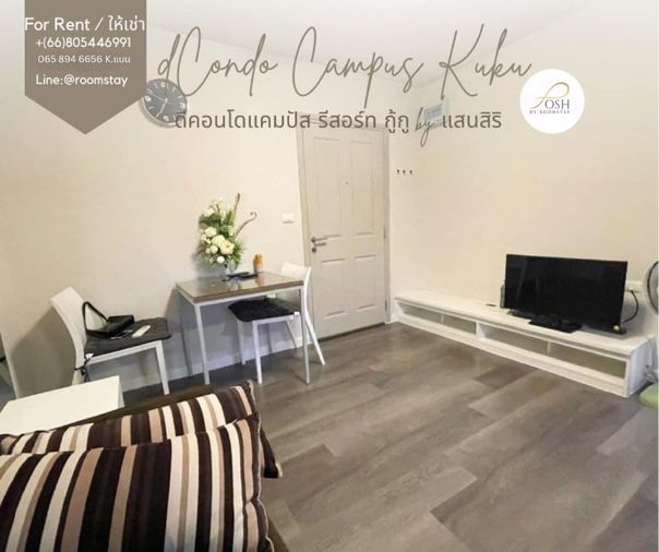 ให้เช่า DCondo Campus Resort Kuku สตูดิโอ ใกล้ศูนย์ราชการ ย่านเมืองเก่า และมหาวิทยาลัยราชภัฏภูเก็ต