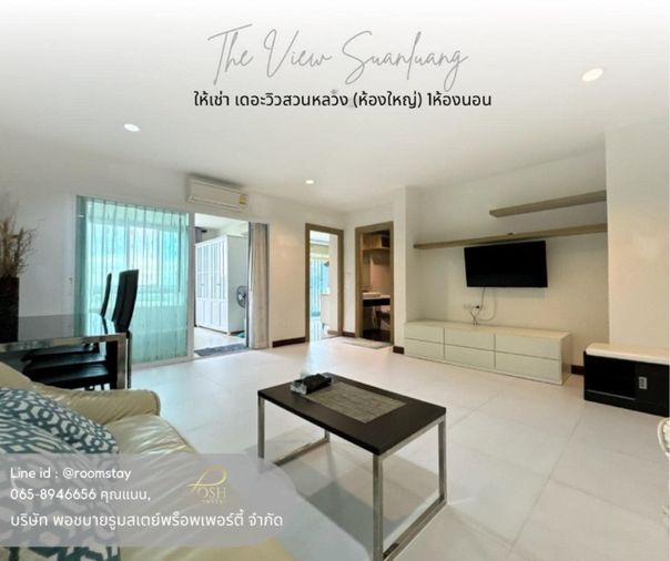 For Rent: THE VIEW SUANLUANG Spacious 1-Bedroom 55 sq.m. Condo, Close to Central Phuket, Easy Access to Main Road