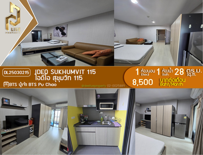 รูปภาพ DL25030215 ให้เช่าคอนโด ไอดีโอ สุขุมวิท 115 (IDEO Sukhumvit 115 ) ใกล้ BTS ปู่เจ้า พร้อมเข้าอยู่ โทรด่วน 0800343450 LineID @655ebbvc