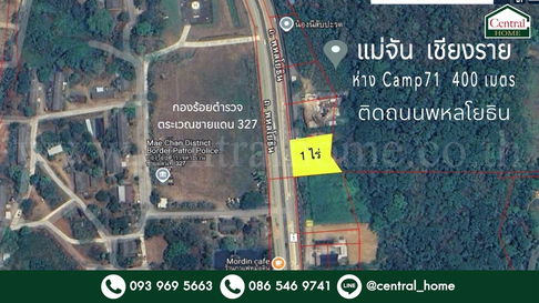 ที่ดิน 1 ไร่ แม่จัน เชียงราย ติดถนนพหลโยธิน ใกล้ Camp71