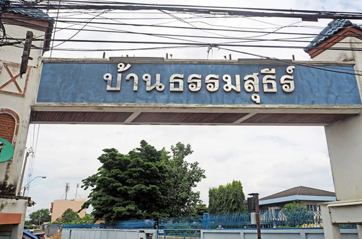 รูป Baan Tham Sutee - รูปที่ 1/1