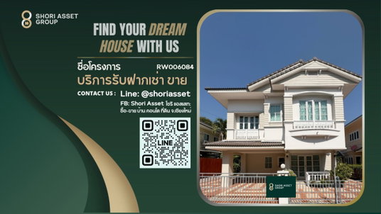 ให้เช่าบ้านโครงการ เอ็มเพอเร่อร์ 2 น่าอยู่ ใกล้แยกรวมโชค เดินทางสะดวก - RW006084 