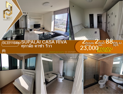 DL22110402 ให้เช่าคอนโด ศุภาลัย คาซ่า ริวา (Supalai Casa Riva) ใกล้ - พร้อมเข้าอยู่ โทรด่วน 0800343450 LineID @655ebbvc