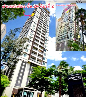 Condos for sale : Condo for sales - Chewathai Ratchaparop  2 bedrooms, 24th floor, 300 m from Ratchaparop station (orange line)