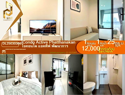 Condos for rent The Nine Rama 9 : DL25030308 Condo for rent, iCondo Active Phatthanakan near ARL Hua Mak, ready to move in, call urgently 0656133286 LineID @534wlwof