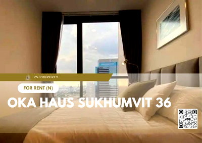คอนโดให้เช่า : ให้เช่า 🔥 OKA HAUS Sukhumvit 36 🔥 เฟอร์นิเจอร์ และ เครื่องใช้ไฟฟ้าครบ ใกล้ BTS ทองหล่อ