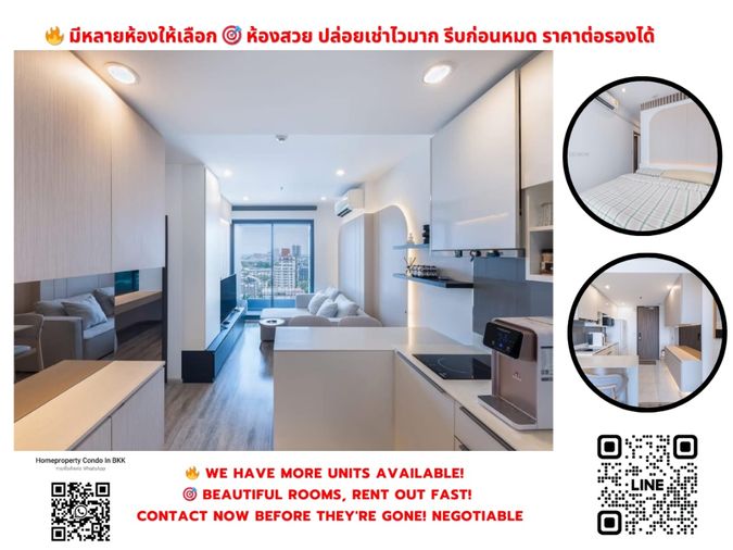  ให้เช่า ไอดีโอ โมบิ สุขุมวิท 66 BTS อุดมสุข (260 ม./4 นาทีเดิน) , มีห้องว่างทุกวัน, มีหลายห้อง, แอดไลน์ตอบไว