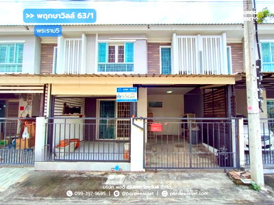 ทาวน์โฮม ม.เทคโนโลยีราชมงคลสุวรรณภูมิ : ทาวน์โฮม พฤกษาวิลล์ 63/1 พระราม5 (ซอย15) สะพานพระราม5 ซอยวัดสังฆฑาน ถ.นครอินทร์
