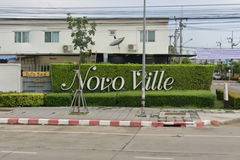 logo project Supalai Novo Ville วงแหวน-ลำลูกกา คลอง 5