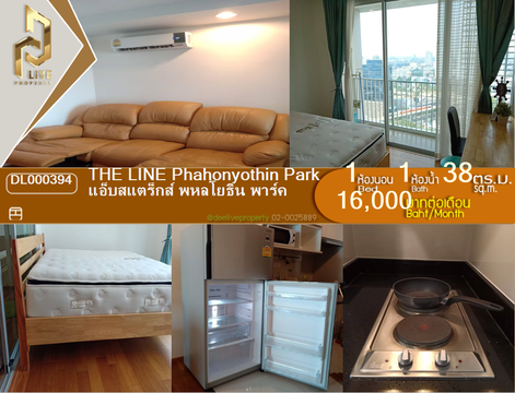 DL000394 Condo for rent, Abstracts Phahonyothin Park near MRT พหลโยธิน, ready to move in, call urgently 0638692663 LineID @655ebbvc