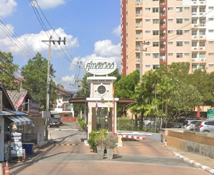 รูป Supalai Ville Rattanathibet 26/1  - รูปที่ 1/2