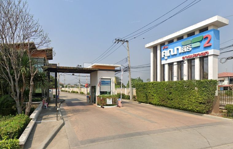 Bann Kunasiri 2 Lat Pladuk