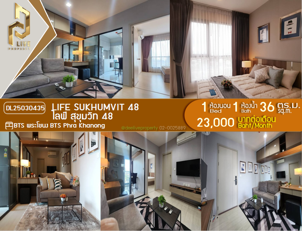DL25030435 ให้เช่าคอนโด ไลฟ์ สุขุมวิท 48 (Life Sukhumvit 48) ใกล้ BTS พระโขนง พร้อมเข้าอยู่ โทรด่วน 0614453194 LineID @952jdxxk