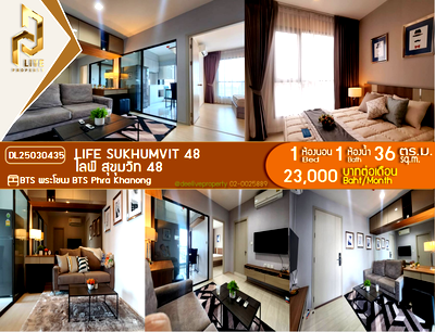 คอนโดให้เช่า : DL25030435 ให้เช่าคอนโด ไลฟ์ สุขุมวิท 48 (Life Sukhumvit 48) ใกล้ BTS พระโขนง พร้อมเข้าอยู่ โทรด่วน 0614453194 LineID @952jdxxk