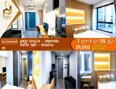 Condos for rent : DL25030442 Condo for rent, IDEO Chula - Samyan near MRT สามย่าน, ready to move in, call urgently 0800343450 LineID @655ebbvc