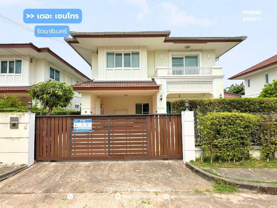 รูป เดอะ เซนโทร รัตนาธิเบศร์ (ไซส์ใหญ่ 97 ตร.ว.) ใกล้รถไฟฟ้า MRT สถานีบางพลู และ เซ็นทรัล เวสต์เกต ติดถนนใหญ่ บางกรวย-ไทรน้อย : The Centro Rattanathibet - รูปที่ 1/35