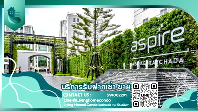 ขายคอนโด : ขายคอนโด Aspire Asoke-Ratchada ห้องมุม  แต่งครบพร้อมอยู่ ทำเลดีใกล้ MRT พระราม 9