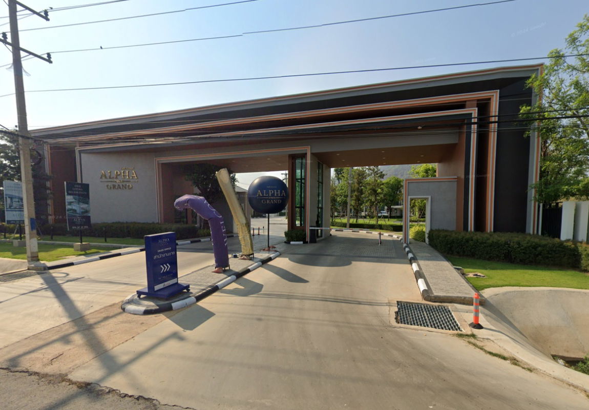 รูป Alpha Grand - รูปที่ 1/1