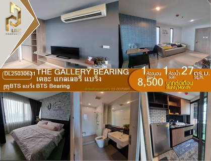 รูปภาพ DL25030631 Condo for rent, The Gallery Bearing near BTS Bearing, ready to move in, call urgently 0800343450 LineID @655ebbvc