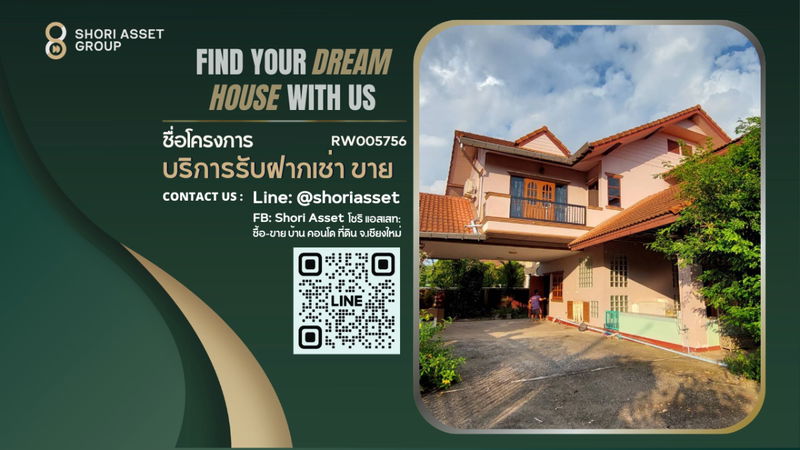 บ้านเดี่ยวให้เช่า : ให้เช่า บ้านโครงการ World Club Land Chaing Maiบ้าน 4 ห้องนอน ใกล้โรงเรียนนานาชาติหลายแห่ง - RW005756