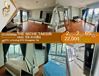 รูปภาพ DL25030636 Condo for rent, The Niche Taksin near BTS Wongwian Yai, ready to move in, call urgently 0638692663 LineID @523dslwi
