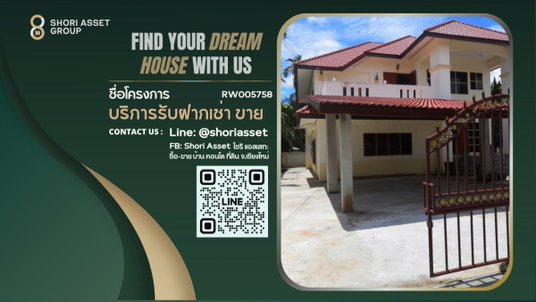 ให้เช่าบ้านในโครงการรุ่งอรุณ 3 ใกล้กับโรงเรียนนานาชาติหลายแห่ง - RW005758