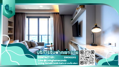 ขายคอนโด : ขาย Lumpini 24 คอนโดหรู 2นอน วิวเมือง ตกแต่งสวย พร้อมเข้าอยู่
