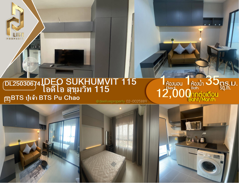 DL25030674 Condo for rent, IDEO Sukhumvit 115  near BTS Pu Chao, ready to move in, call urgently 0614453194 LineID @952jdxxk