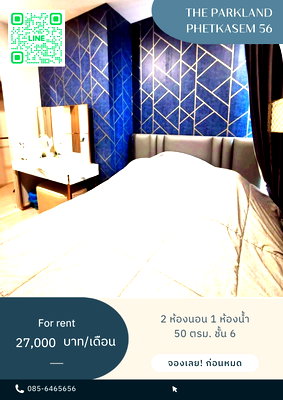 Condos for rent : ✨Room for rent The Parkland Phetkasem 56 Building B Floors 6 > 2bed1bath